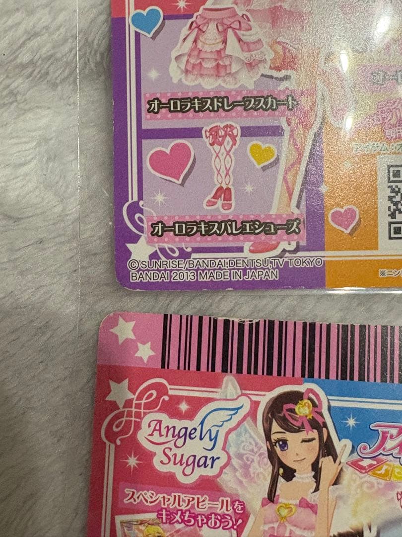 【最終値下げ】アイカツ オーロラキス カード4枚セット