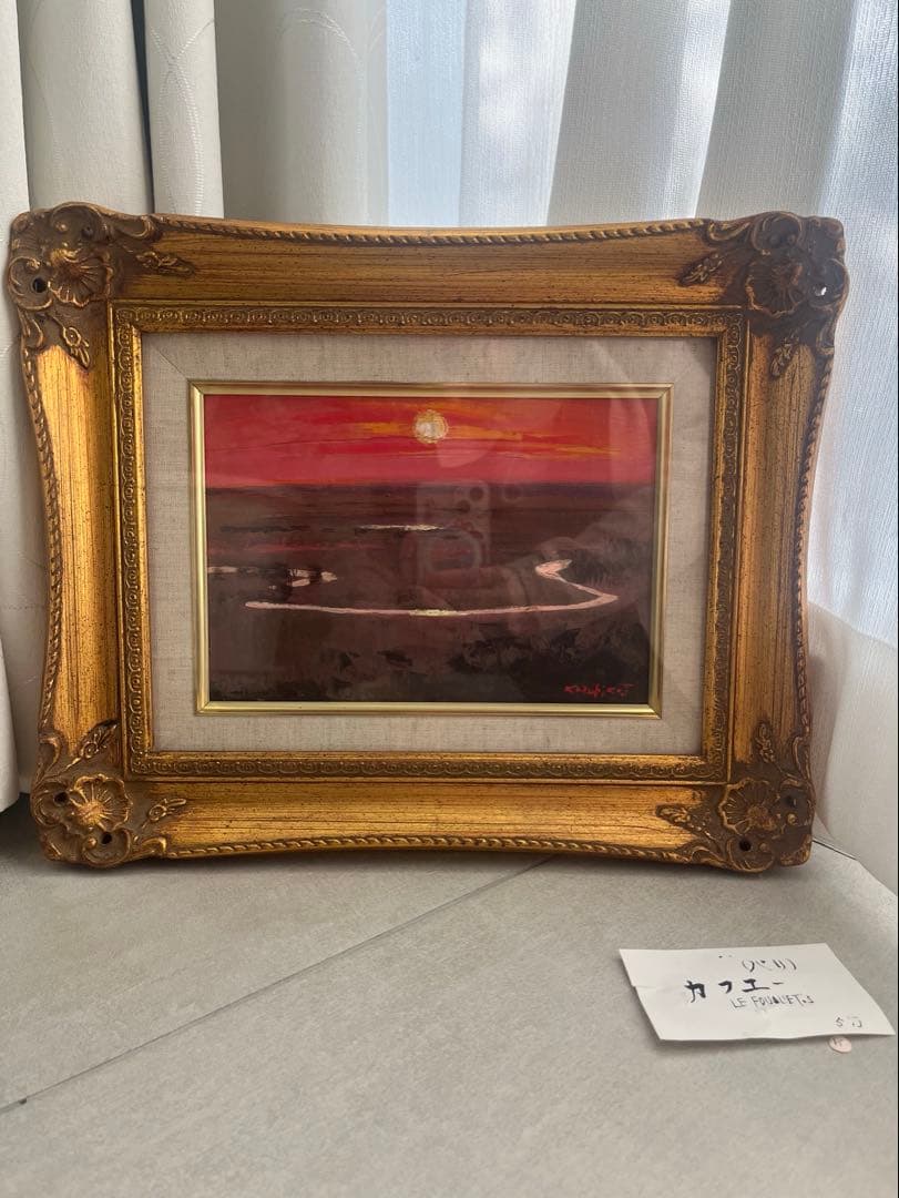【真作】高橋和彦 油彩画「日没」1994年 額装品