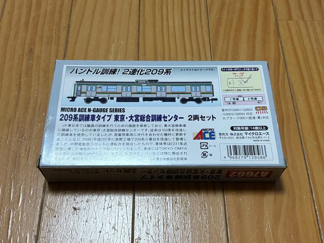 ● MICRO ACE A7662 209系訓練車 東京・大宮総合訓練センター