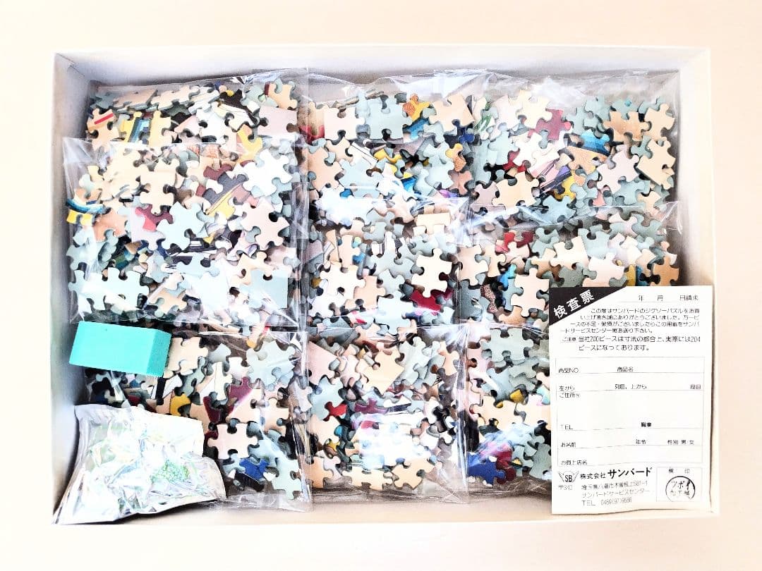 ㉝ ジグソーパズル 森田 春代　舞 1000ピース