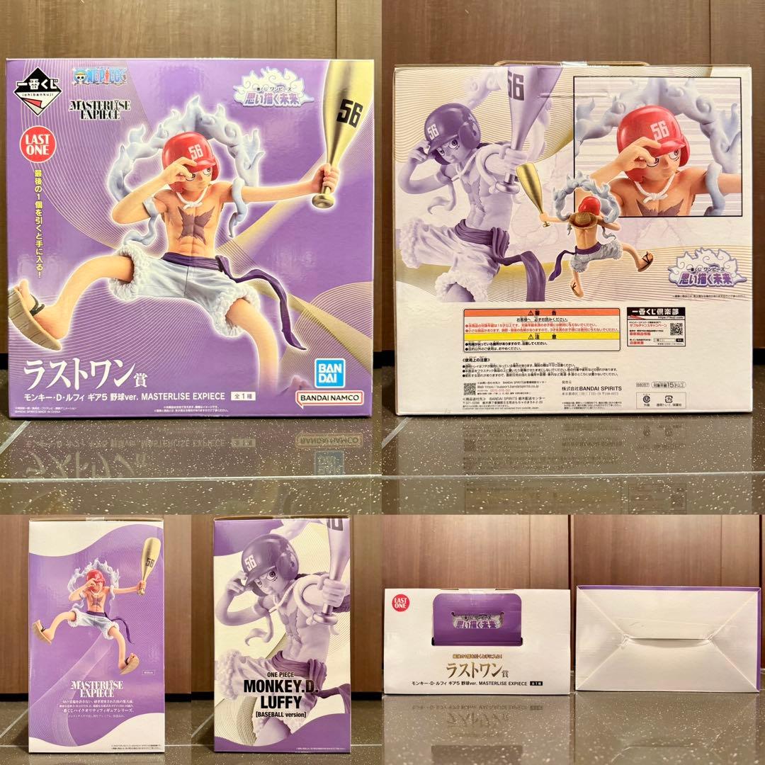 一番くじ ワンピース 思い描く未来 C賞 & ラストワン賞 他多数