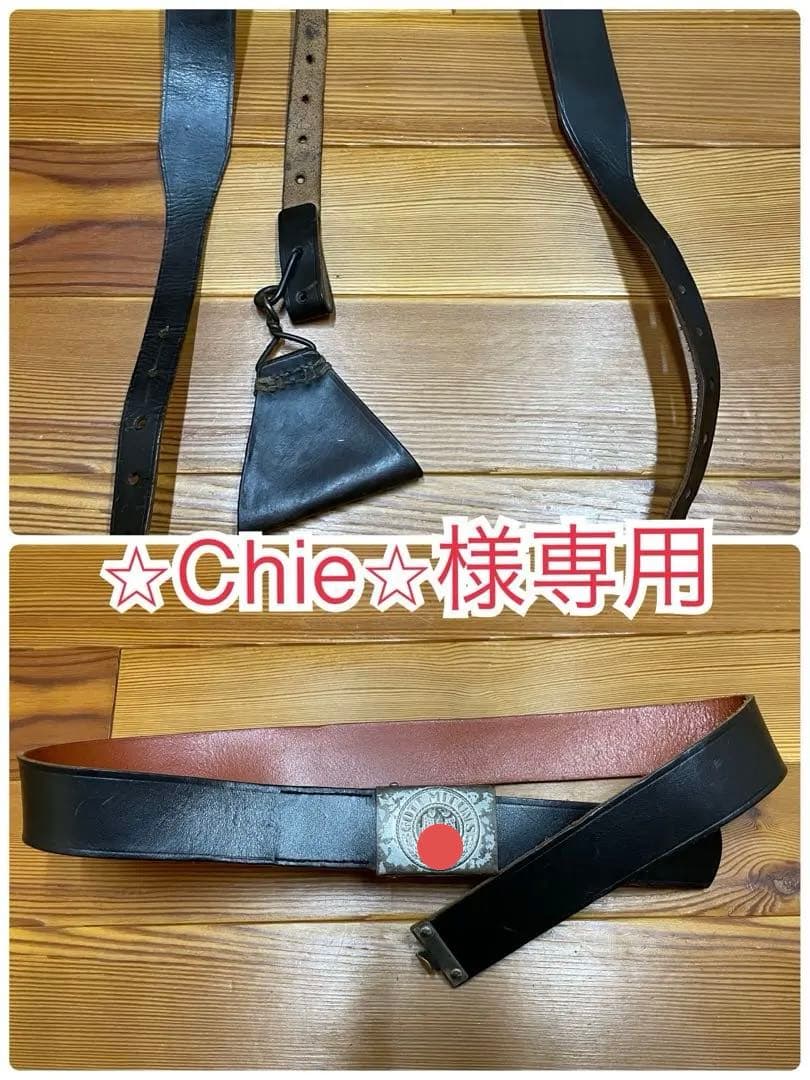 ⭐︎Chie⭐︎ ww2ドイツ国防軍個人装備、黒革ベルト/Y字ストラップ