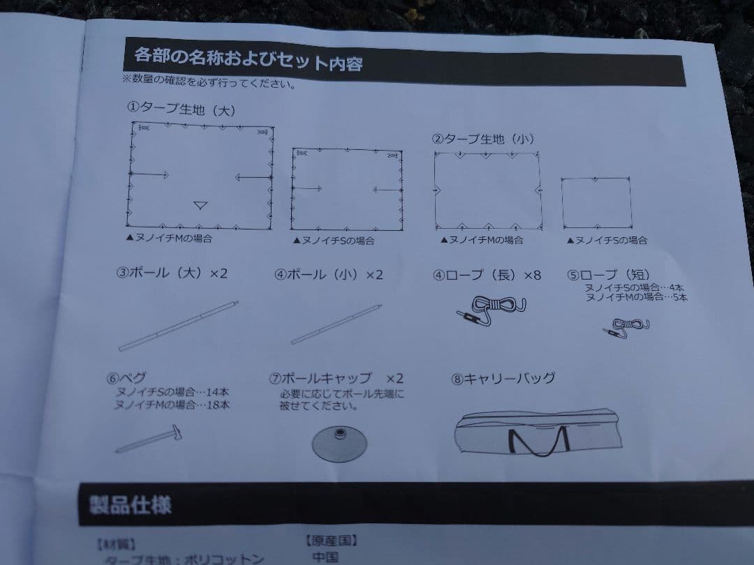 DODヌノイチS（グリーン）＋ワラビーテントセット