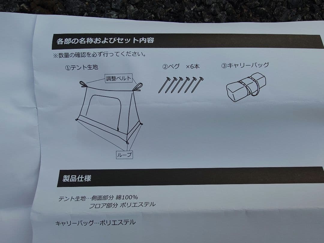 DODヌノイチS（グリーン）＋ワラビーテントセット