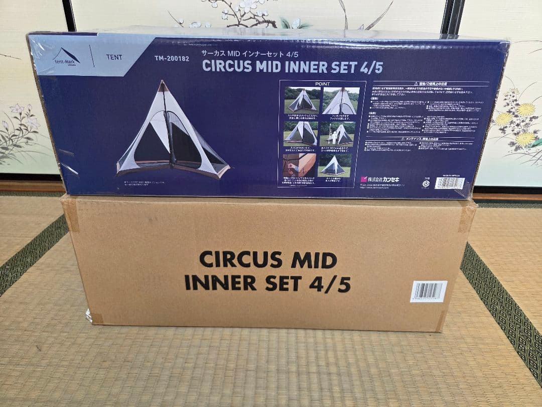 サーカス MID INNER SET 4/5 インナーテント