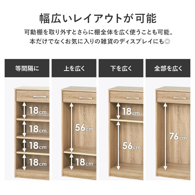 1cm刻みで調節引き出し付き本棚 幅60cm ホワイト [8475]