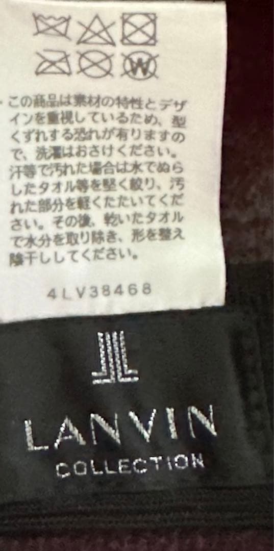 美品　ランバン ニット帽　ウール100%　Mサイズ