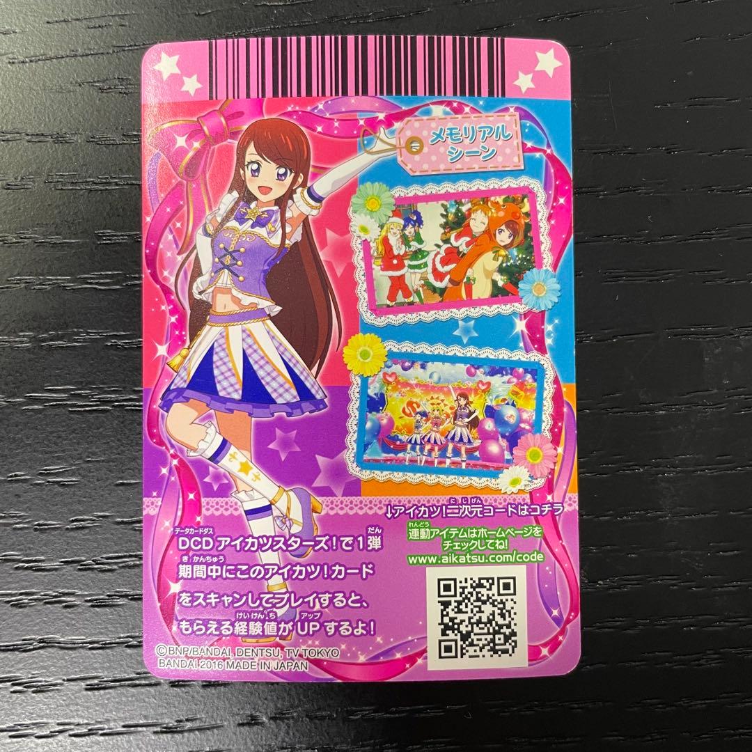 【アイカツ！】ハイパープルパレードコーデ【紫吹蘭】