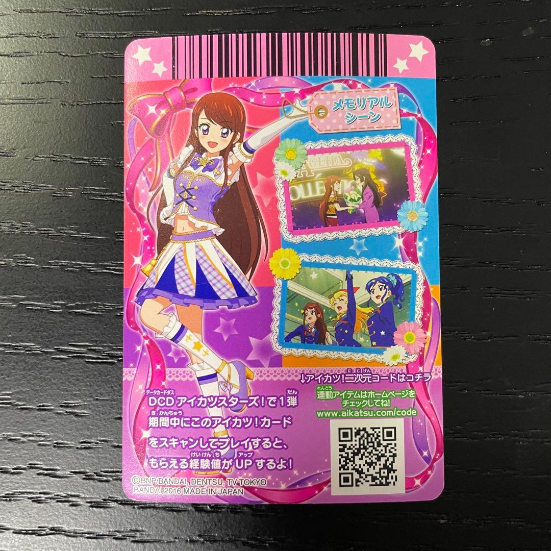 【アイカツ！】ハイパープルパレードコーデ【紫吹蘭】
