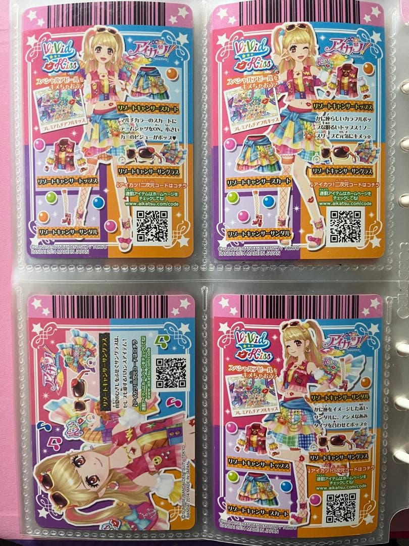 リゾートキャンサーコーデ　アイカツ カードセット 4枚