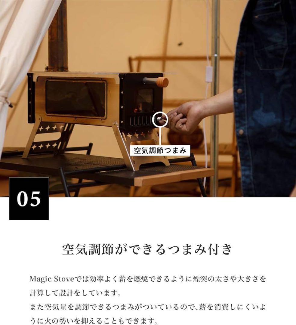S'more(スモア) Magic Stove ストーブ キャンプ 焚き火台