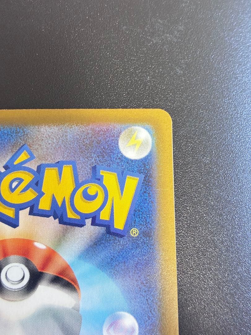 美品　ニャースex SAR　ポケモンカード　ムニキスゼロ