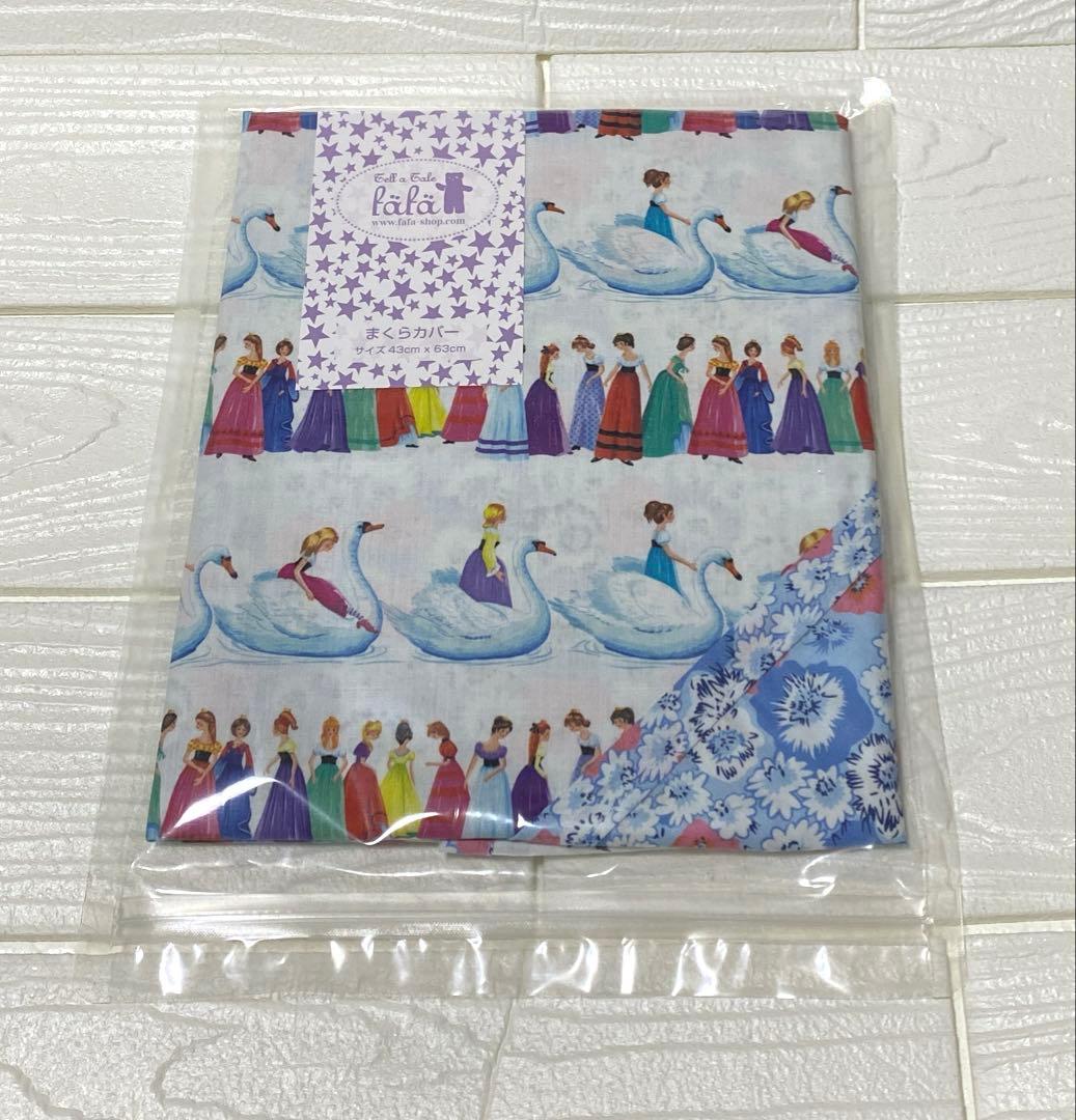 fafa 掛け布団カバー　まくらカバー　クッションカバー　リネン　セット　新品