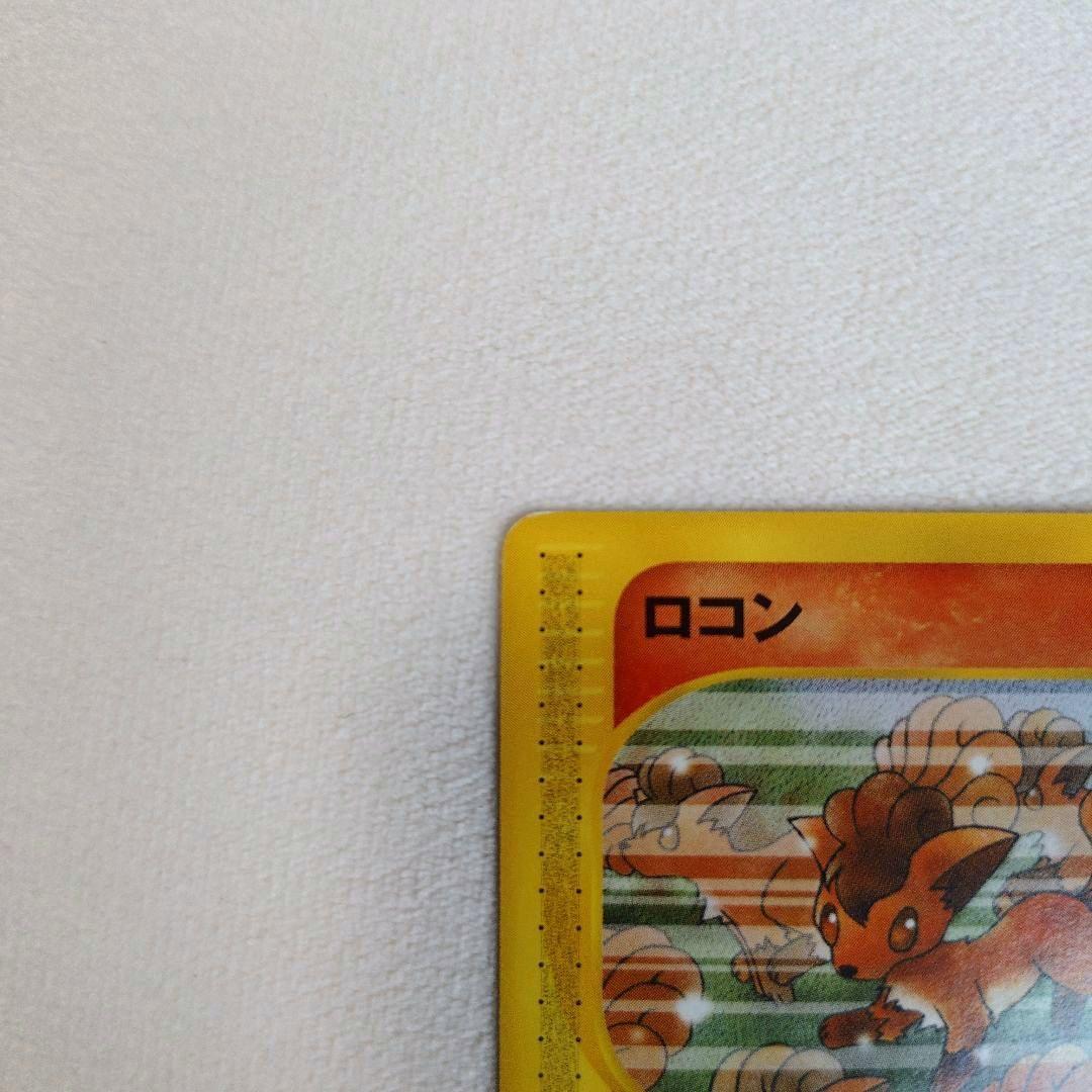 ポケモンカード e ロコン 2002 マクドナルド限定005/018