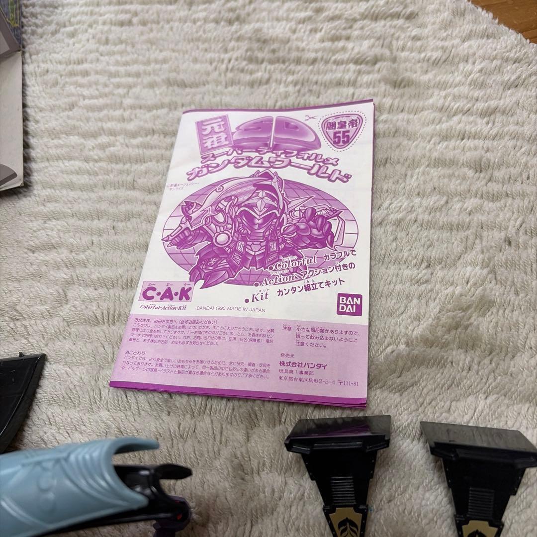 闇皇帝　元祖SDガンダム