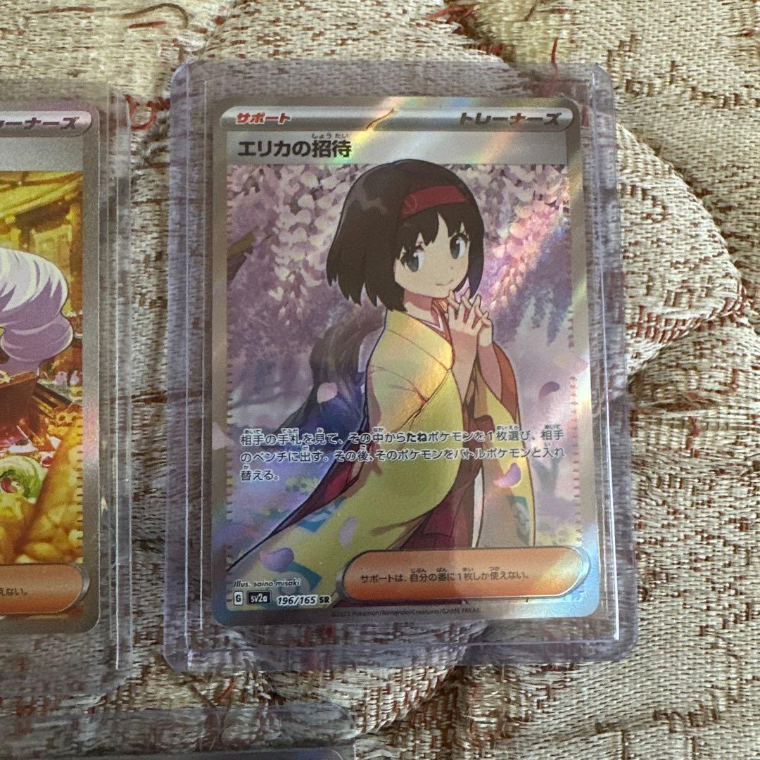 ポケモンカードセット SAR・SR 5枚セット