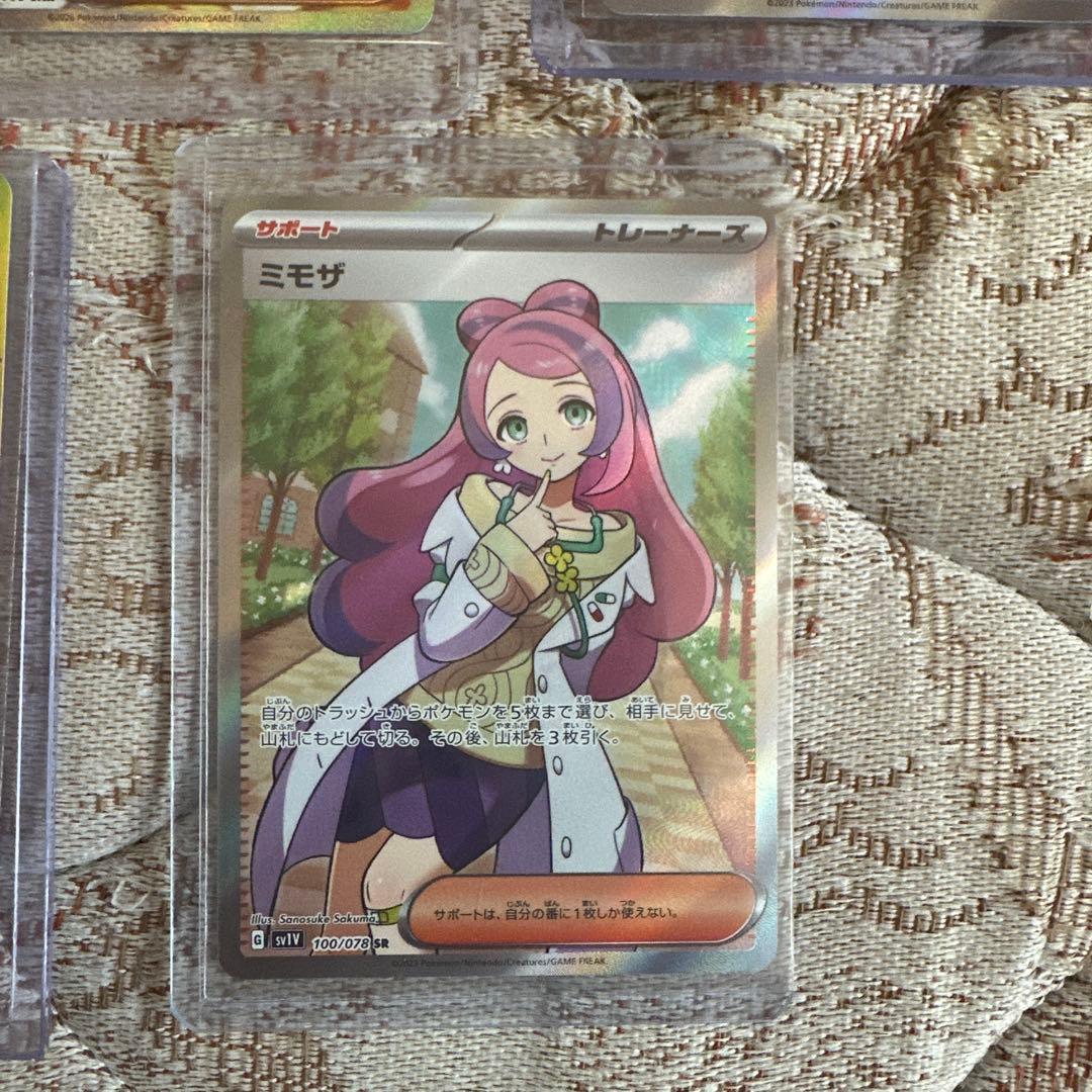 ポケモンカードセット SAR・SR 5枚セット