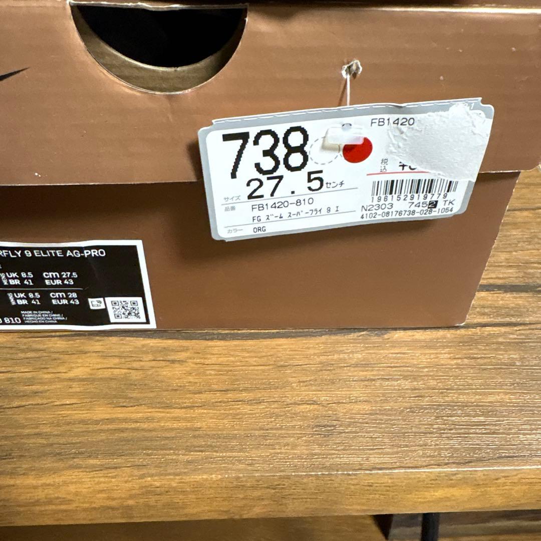 シューズ NIKE ZOOM SUPERFLY 9 ELITE AG-PRO 27.5