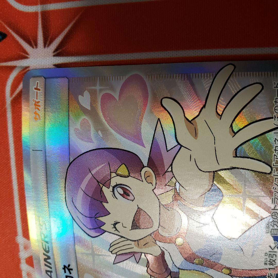 アカネSR