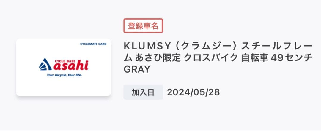 ［福岡］フジ[FUJI] KLUMSY（クラムジー）スチール
