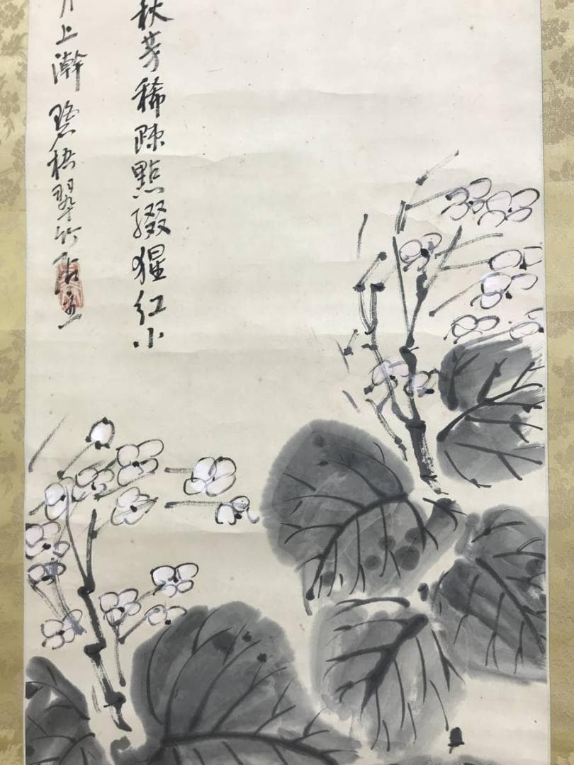 【真作】梧翆/秋海棠画賛/シュウカイドウ/花図/掛軸/名家伝来/AD-357