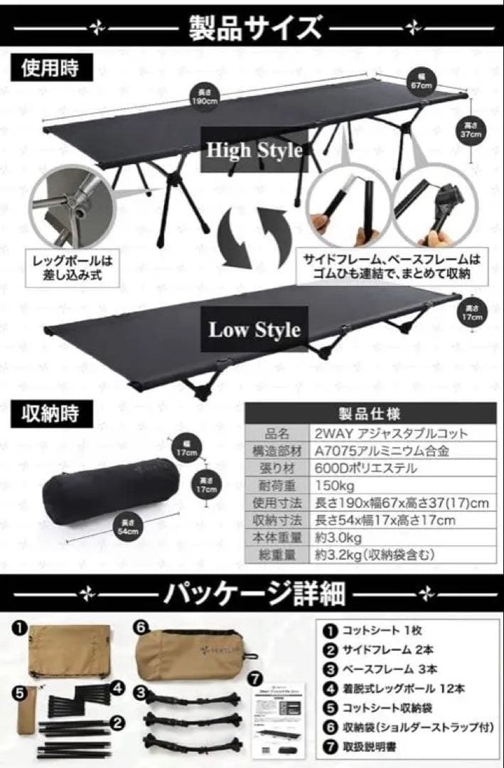 VENTLAX 2WAY コット 折りたたみ式 ハイ/ロー切替可能