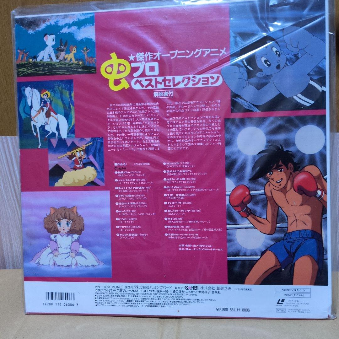 昭和アニメーション　レーザーディスク3種類　マニア秘蔵レア物