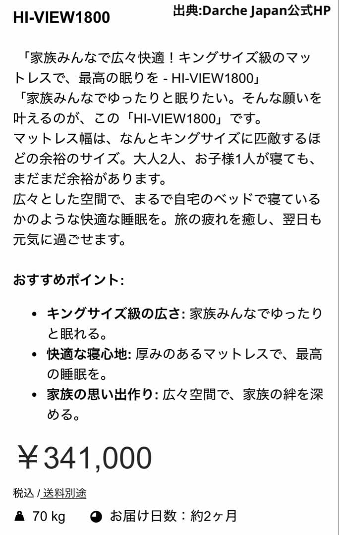 【送料込み】Darche HI-VIEW 1800 ルーフトップテント