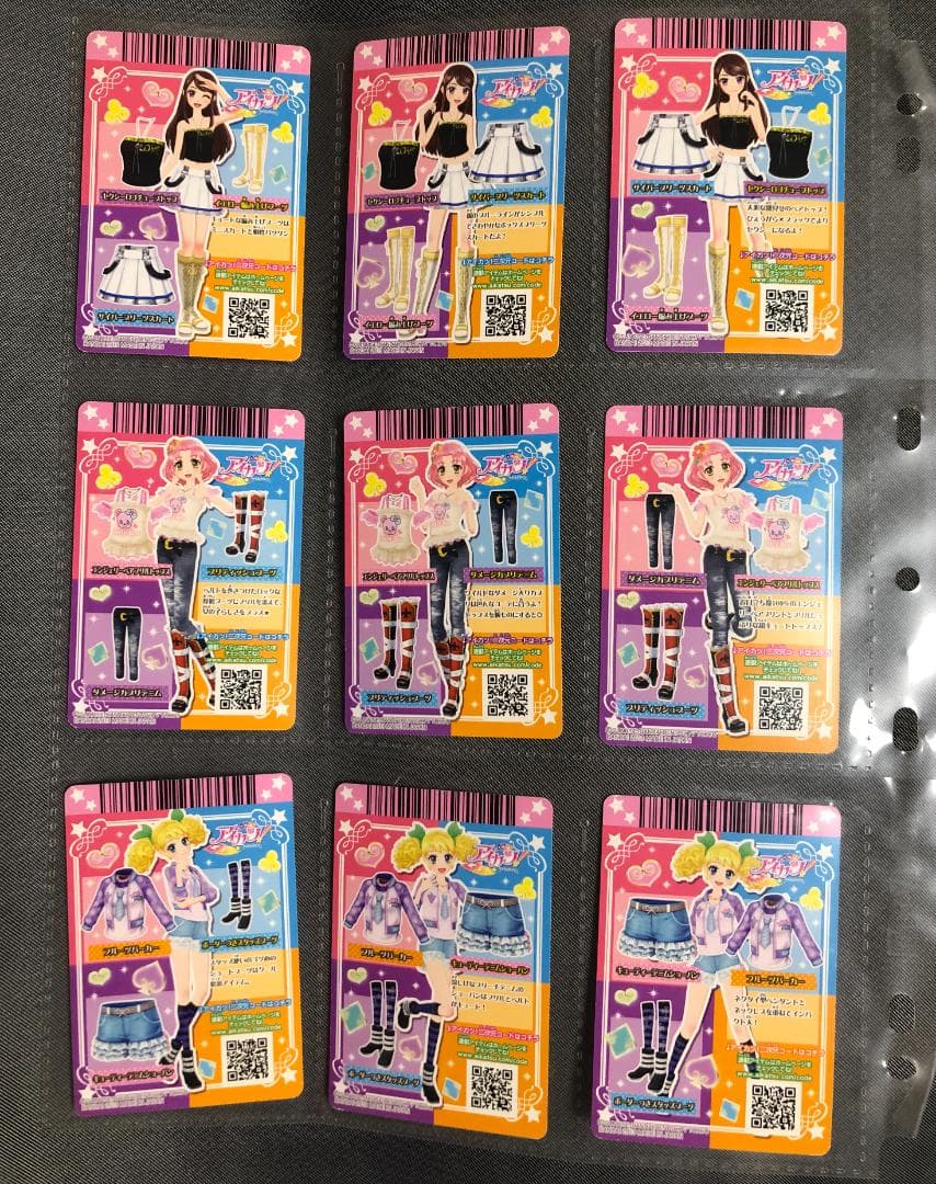 アイカツカード　グッドコーデ　9セット