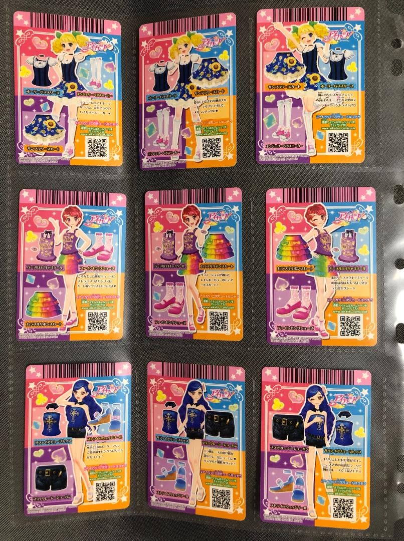 アイカツカード　グッドコーデ　9セット