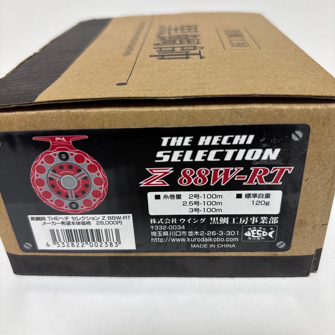 黒鯛工房 THE ヘチセレクション Z 88W レッド/チタン [RT]未使用品