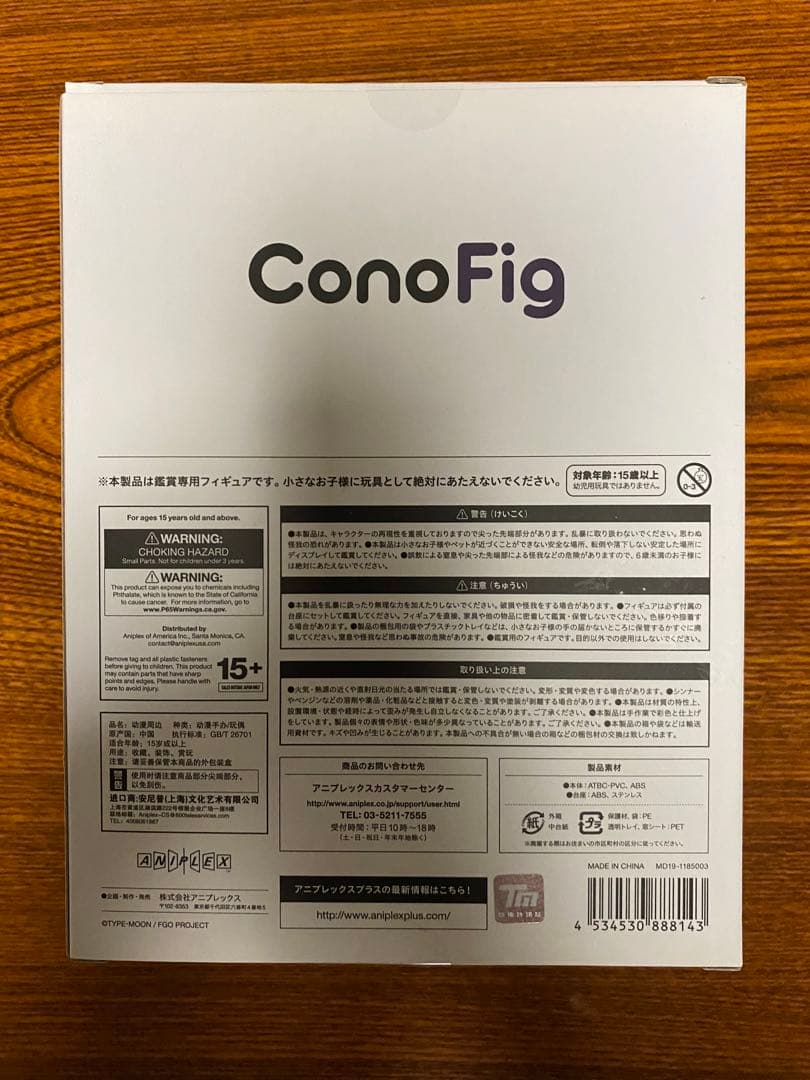 fgo ジャンヌ・ダルク・オルタ　conofig フィギュア