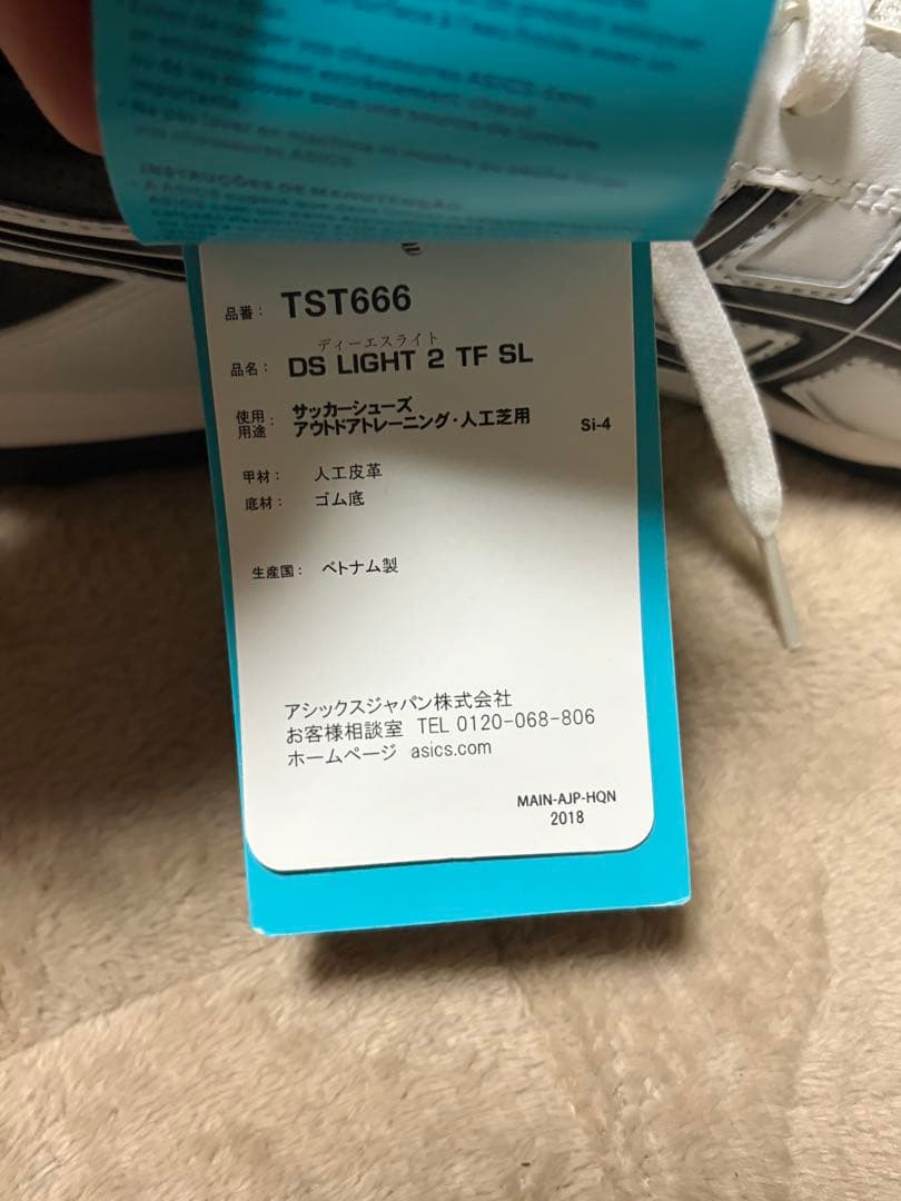 新品未使用　ASICS フットサルシューズ ホワイト/ブラック　27.5cm