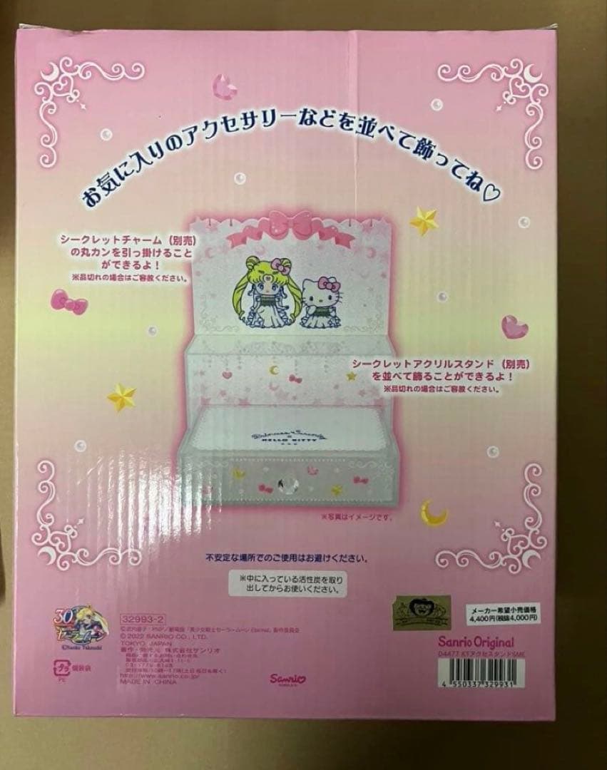 セーラームーン プリンセスセレニティ　キティ アクセサリースタンド