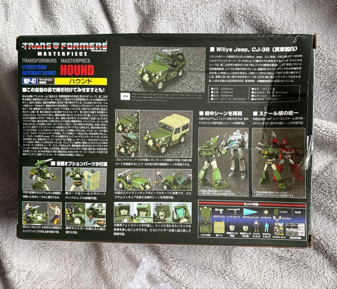 トランスフォーマー マスターピース MP-47 ハウンド