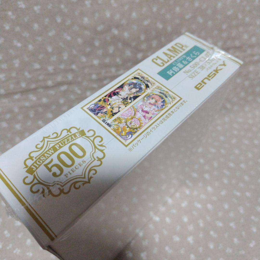 CLAMP CLAMP展 ジグソーパズル 阿修羅 さくら