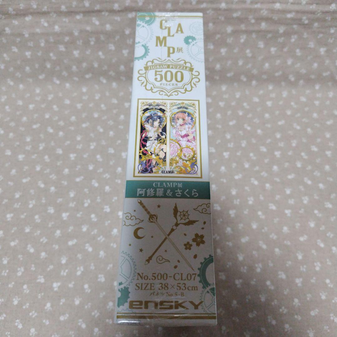 CLAMP CLAMP展 ジグソーパズル 阿修羅 さくら