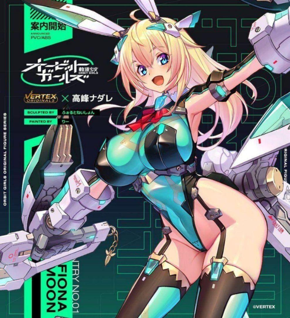 美品　アンテナショップ限定特典付き　オービットガールズ フィオナ・フルムーン