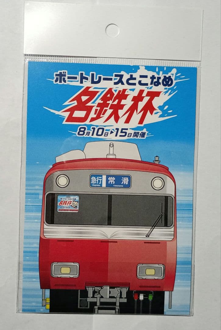 ボートレースとこなめ名鉄杯系統板マグネット