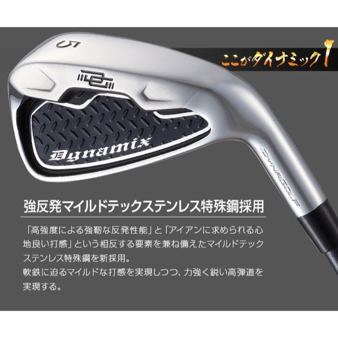 ◆新品激安6本◆番手を超えた激飛び性能! ダイナミクス アイアン 5〜PWセット