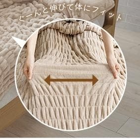 フワモコ毛布 S140x200cm 暖か 洗える 軽量 伸縮性 カラー：ピンク