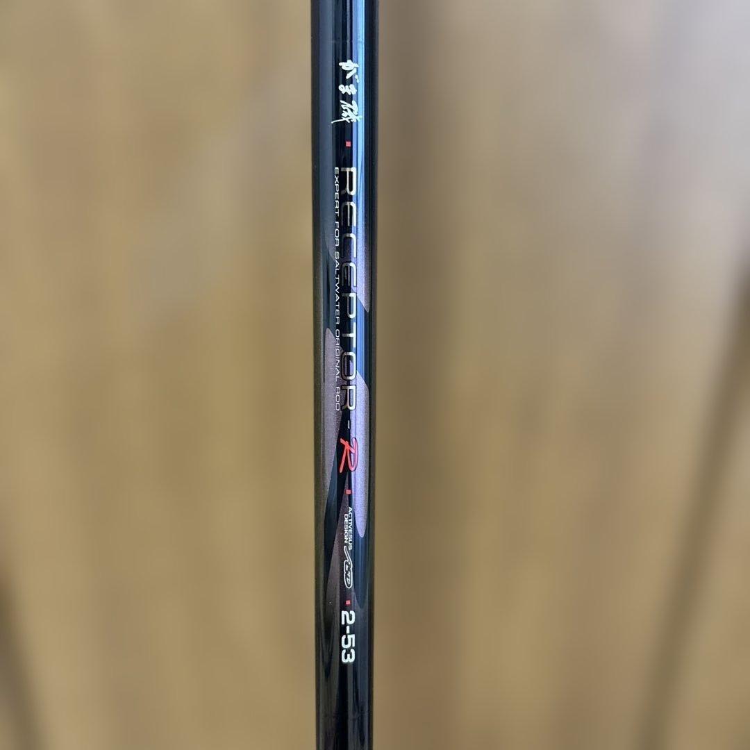 ⭐️希少新品❗️がまかつ　RECEPTOR-R 磯竿 2-53 新品予備穂先付き！