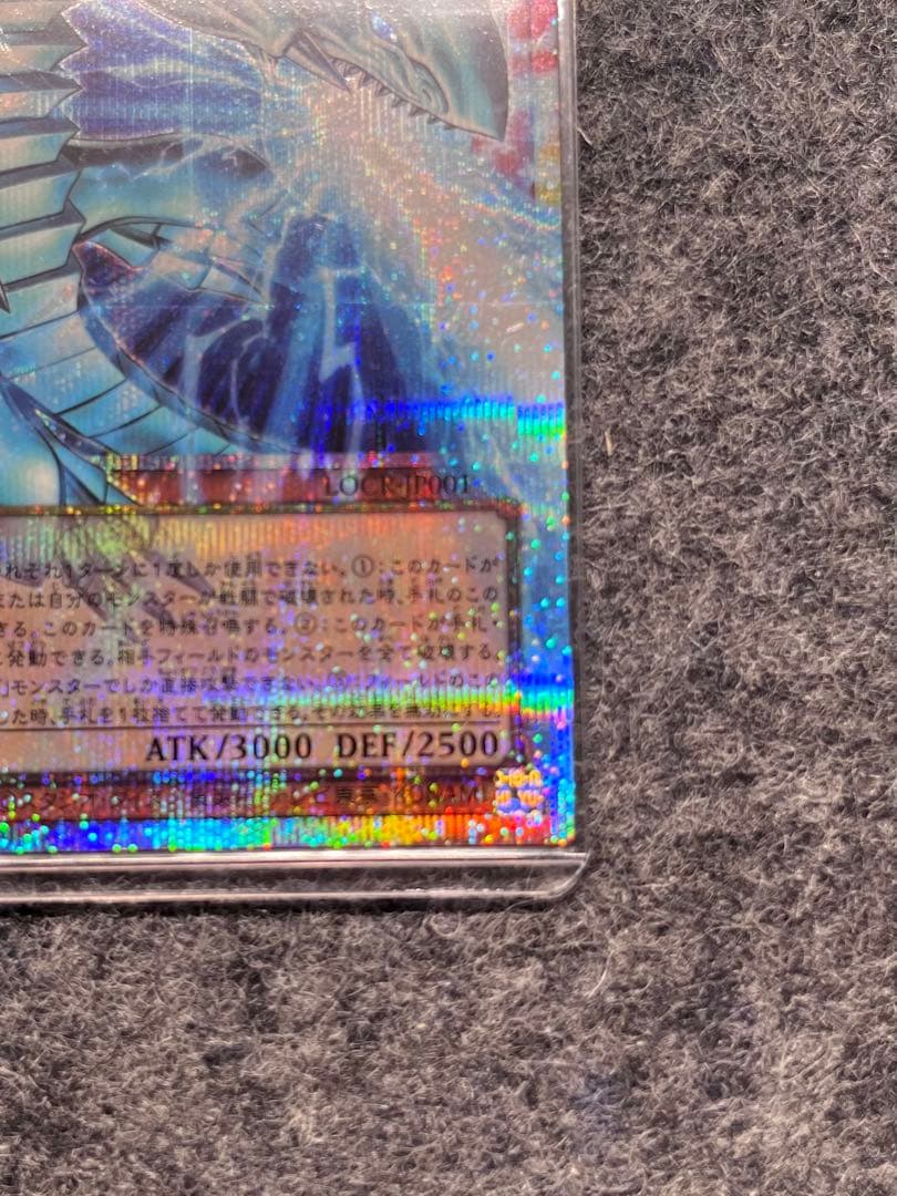 遊戯王 白き幻獣　青眼の白竜　ブルアイズホワイトドラゴン　OF PSE