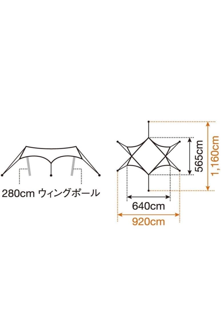  peak HDタープヘキサエヴォ Pro.アイボリー TP-260IV