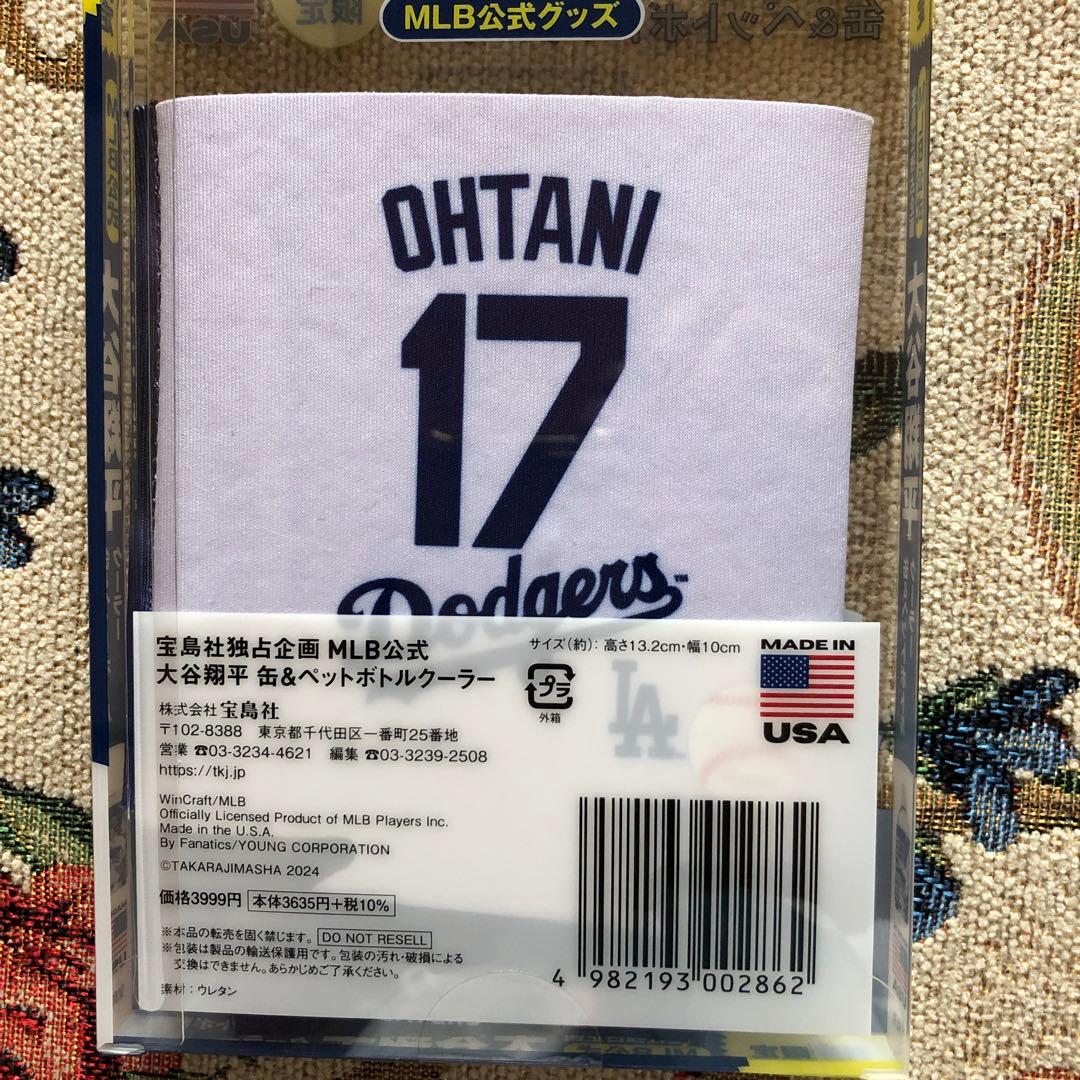 大谷翔平 ロサンゼルス・ドジャース ペットボトルカバー