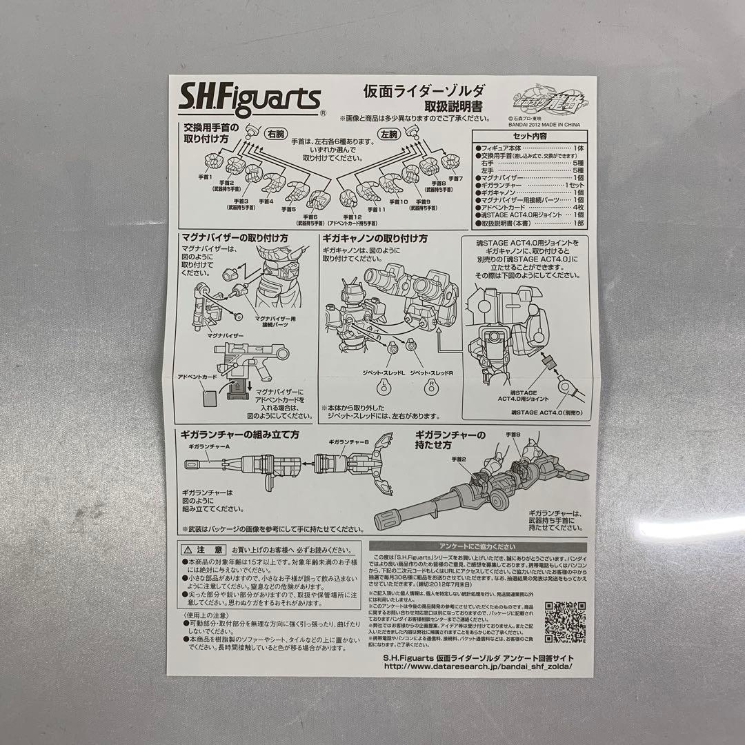 S.H.Figuarts 仮面ライダーゾルダ 「仮面ライダー龍騎」