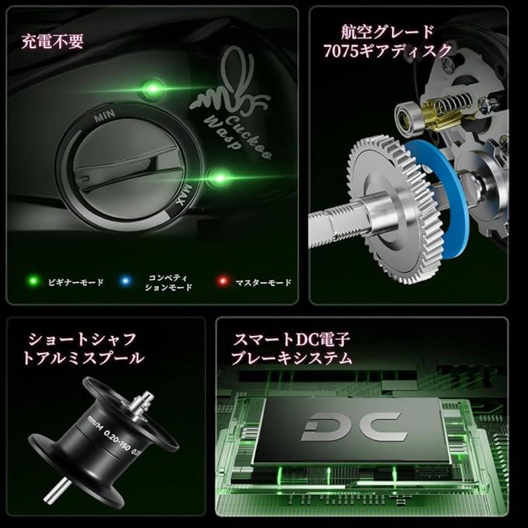 DC電子ブレーキ搭載 淡水＆海水両用 ベイトリール ドラグ力6kg