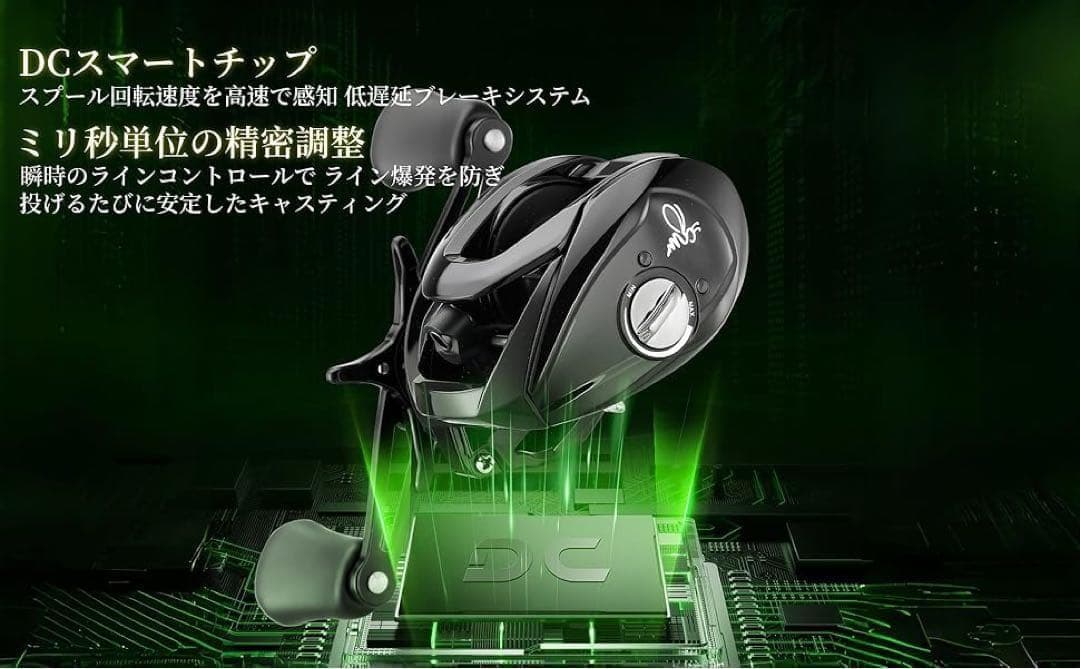 DC電子ブレーキ搭載 淡水＆海水両用 ベイトリール ドラグ力6kg