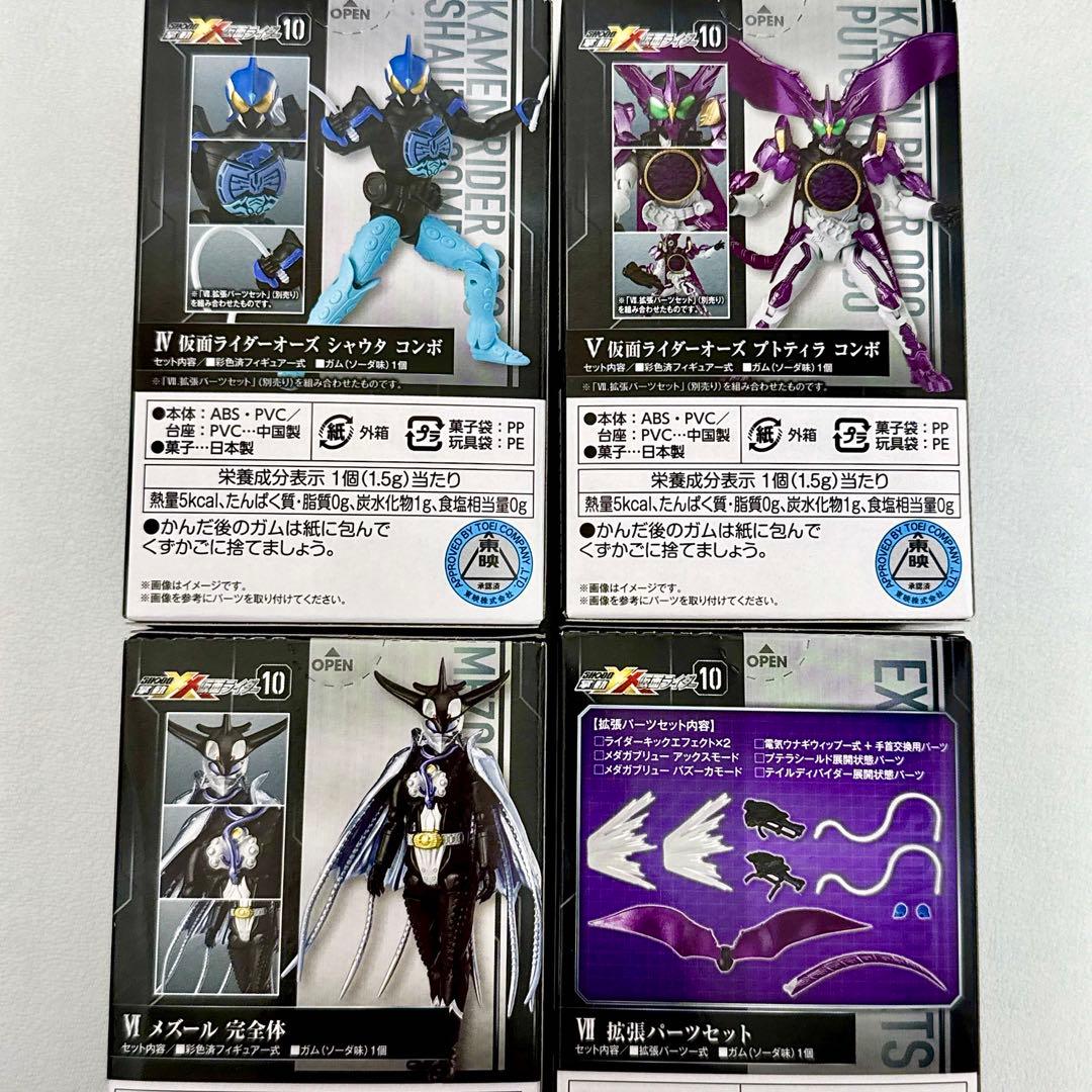 掌動-XX 仮面ライダー10 フィギュア 7体セットSHODO-XX