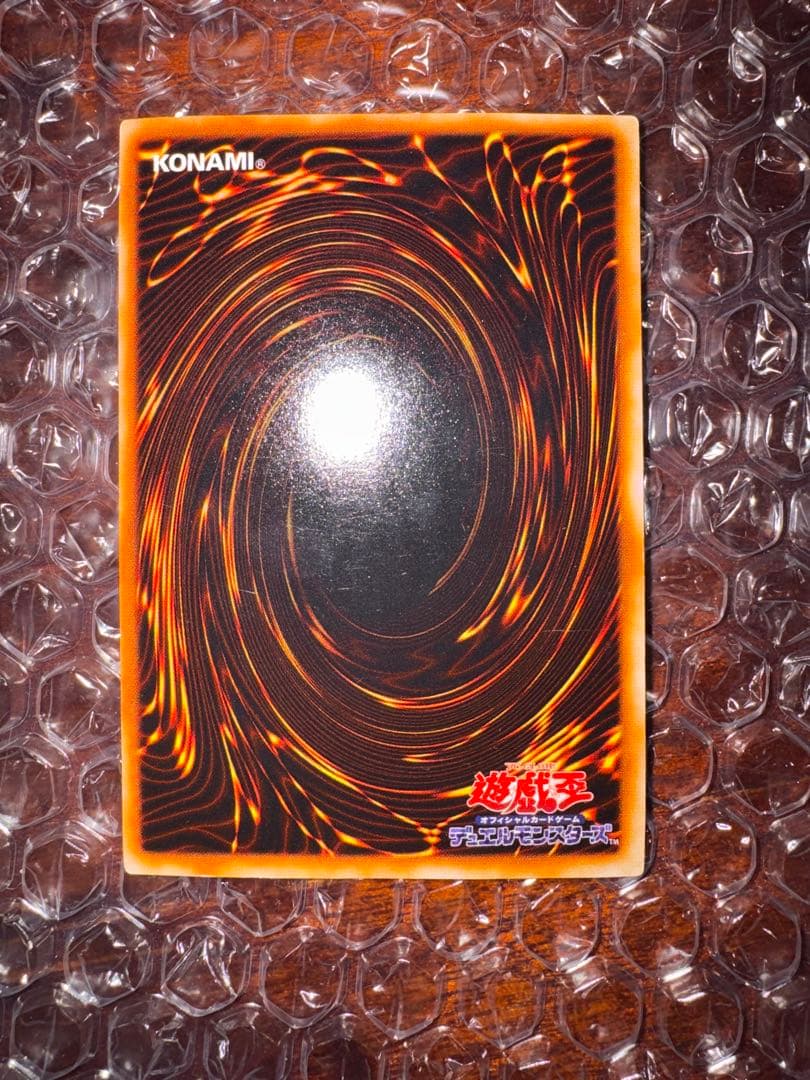 遊戯王 青眼の白龍(ブルーアイズホワイトドラゴン)初期版 状態良好品
